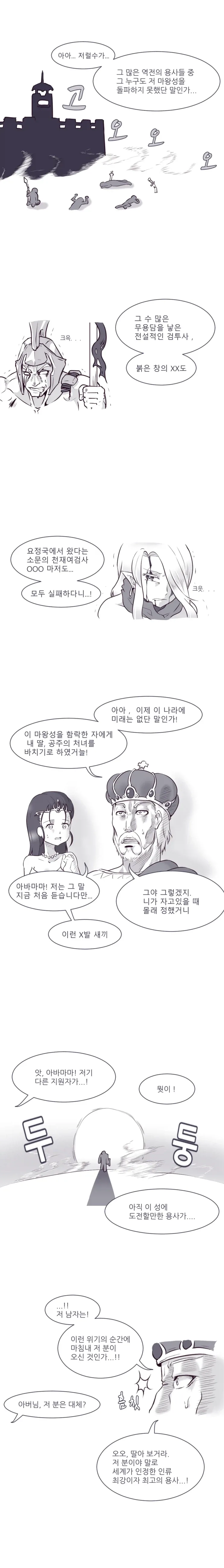 1세대 포켓몬의 모순.manhwa 이미지 9