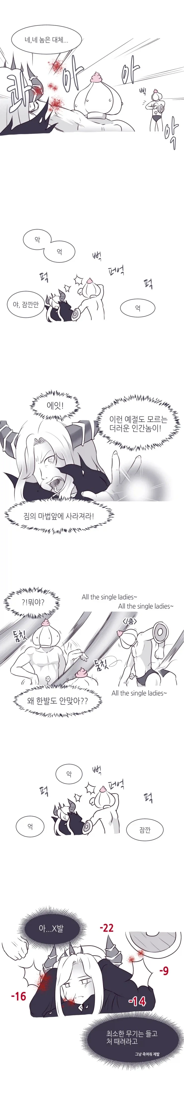 왕국의 위기에 홀연히 나타난 인류최강의 용사 만화 - 이미지 4