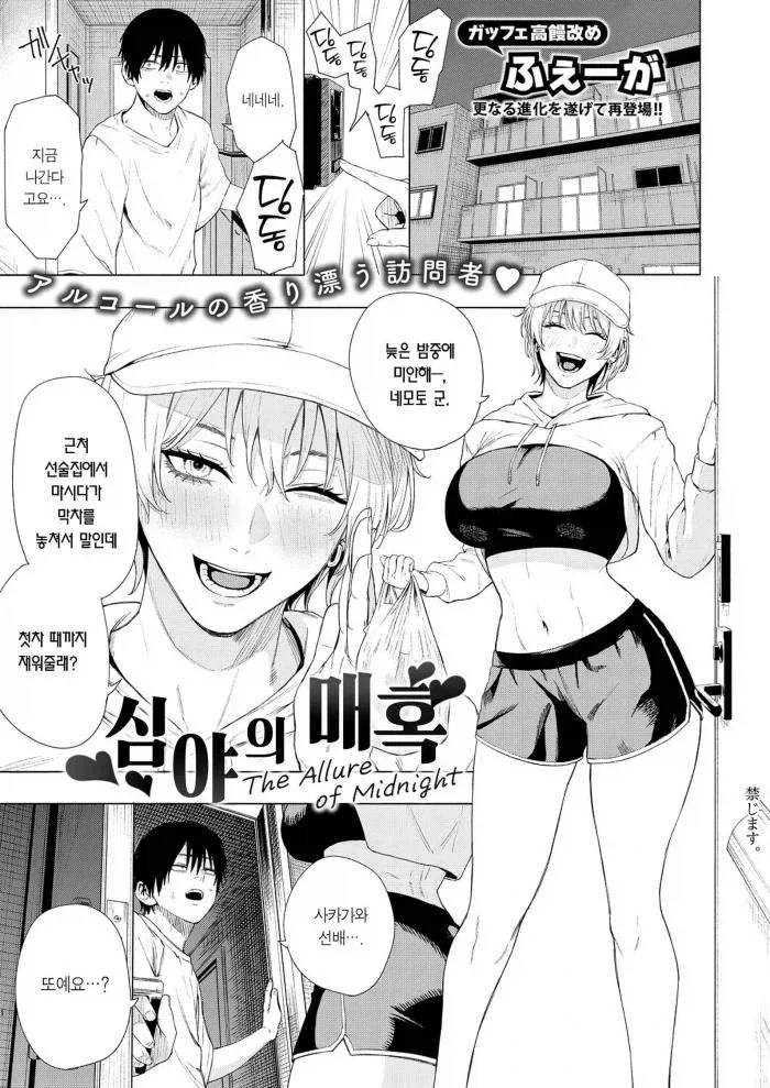이마이즈미)이 모든 사단의 원흉이 등장.jpg 이미지 3