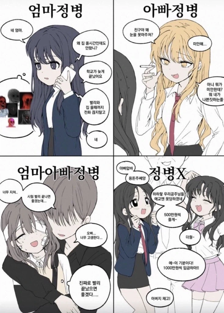 유형별 얀데레 모음집 이미지 11