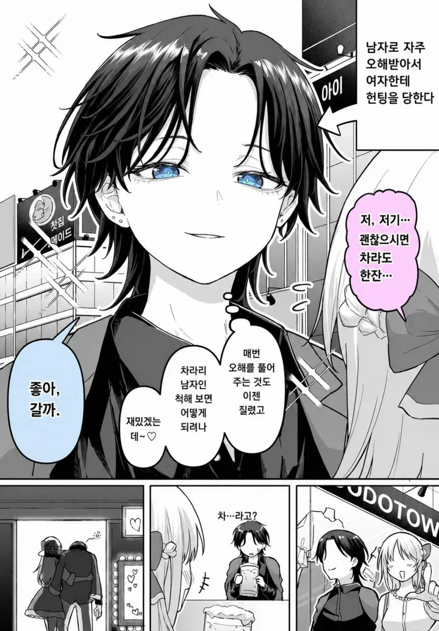 어느 미해병대원이 FPS 게임을 잘하는 이유.comic 이미지 10