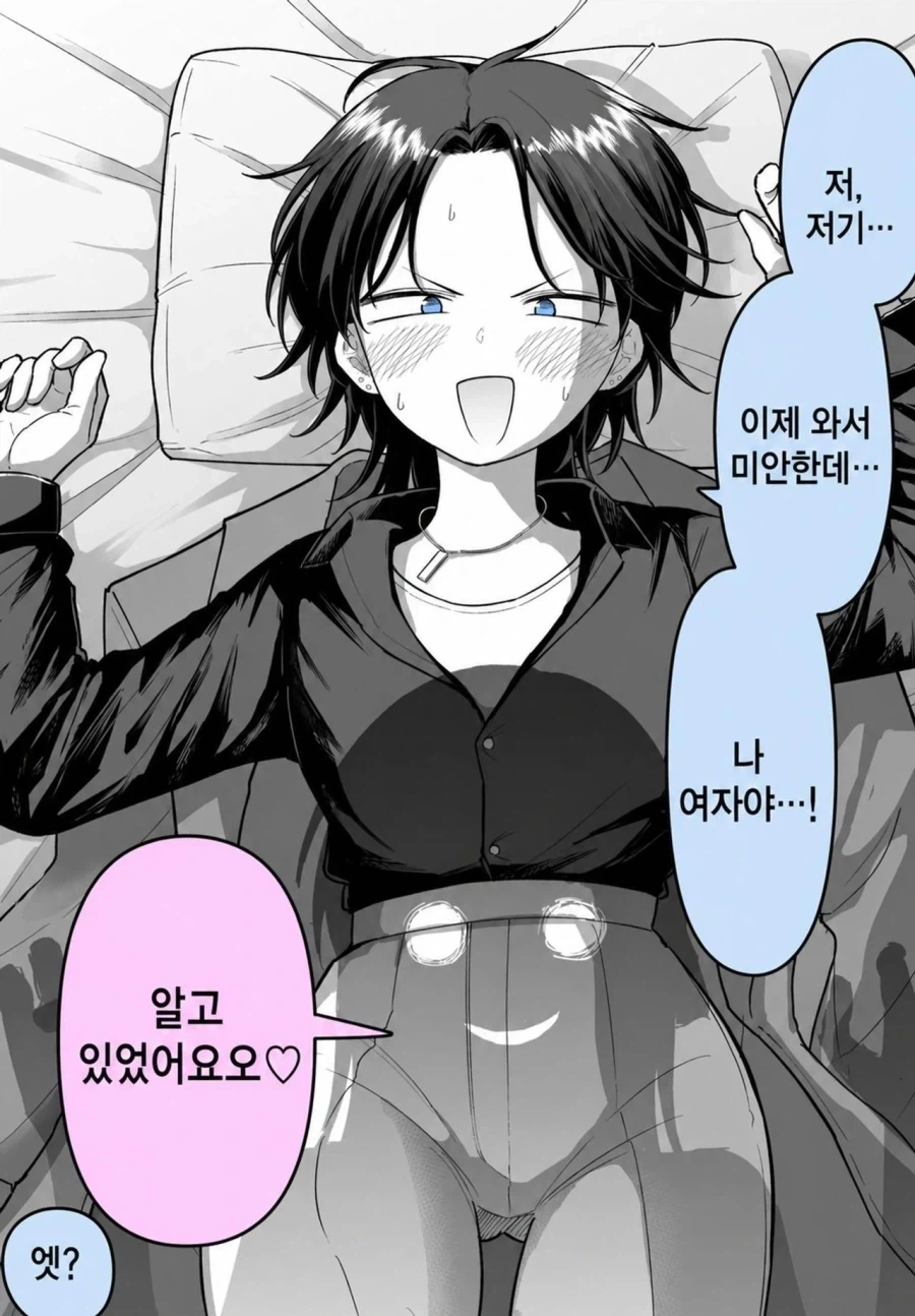 남자로 오해받아서 여자에게 헌팅당하는 manhwa - 이미지 2