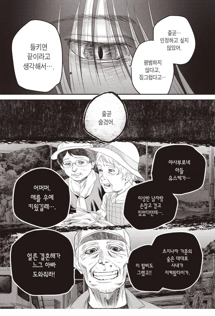 동급생의 엄마가 더이뻣던 망가 이미지 18