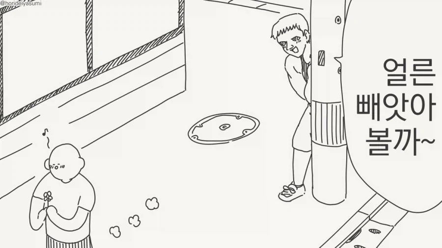 불현듯 취미는 신념이 되겠지.manhwa - 이미지 2