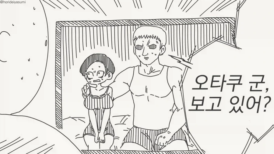 불현듯 취미는 신념이 되겠지.manhwa - 이미지 4