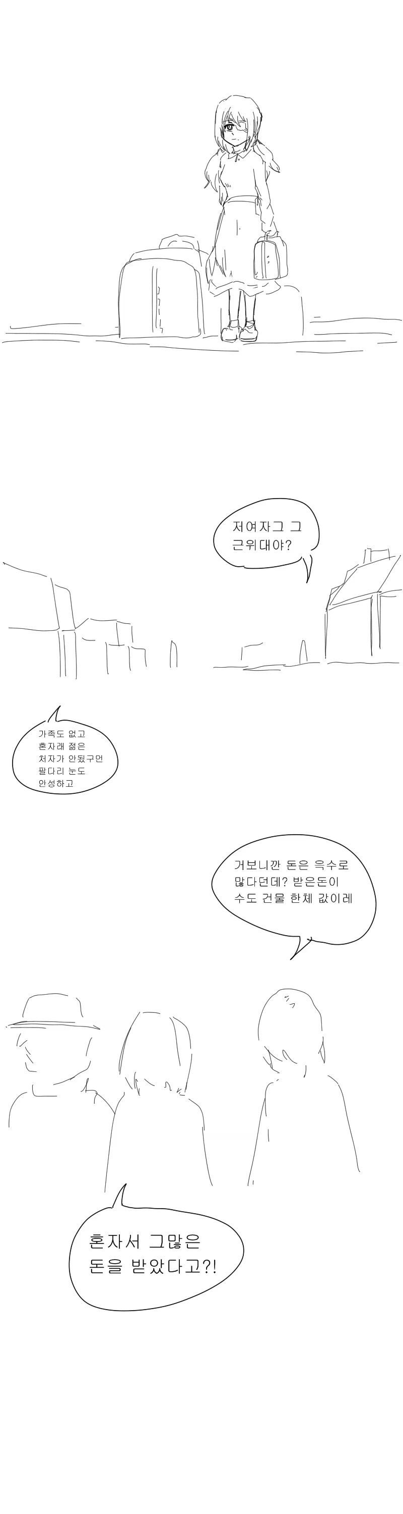 불구가 되어 은퇴를 하게 된 여기사.manga - 이미지 4