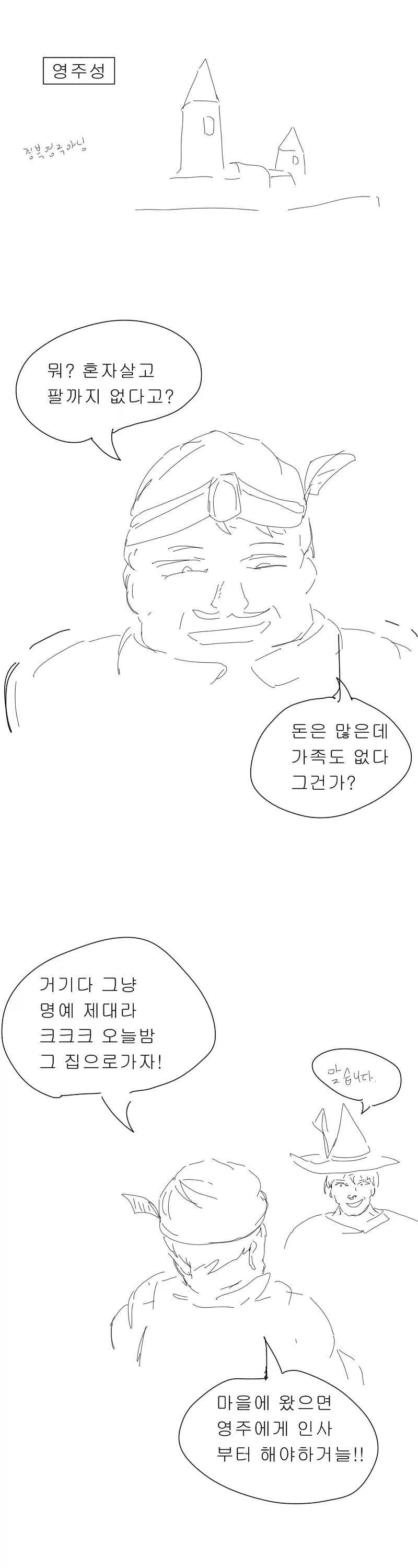 불구가 되어 은퇴를 하게 된 여기사.manga - 이미지 5