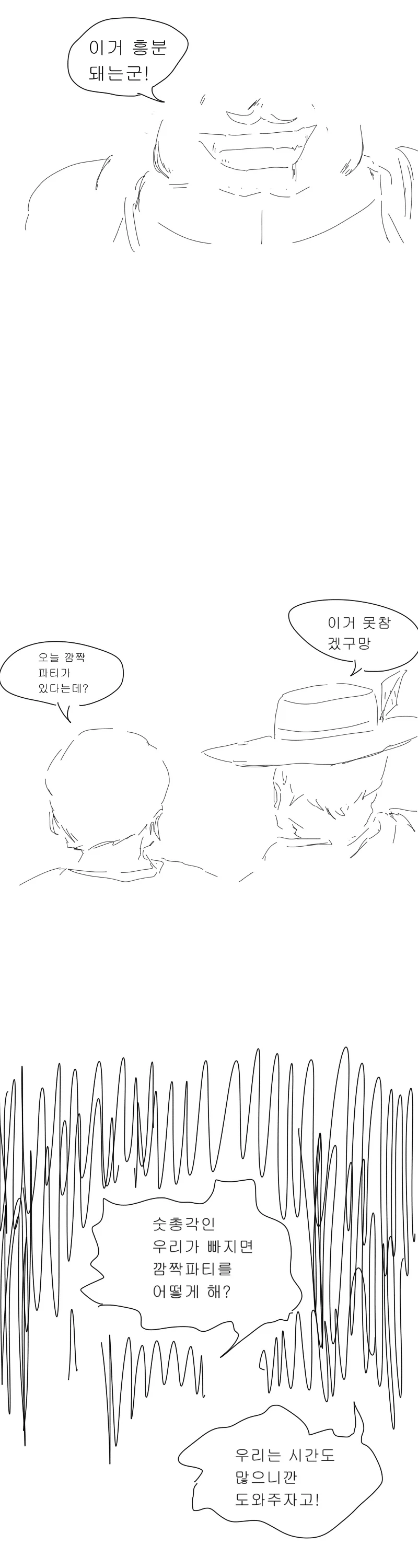불구가 되어 은퇴를 하게 된 여기사.manga - 이미지 6