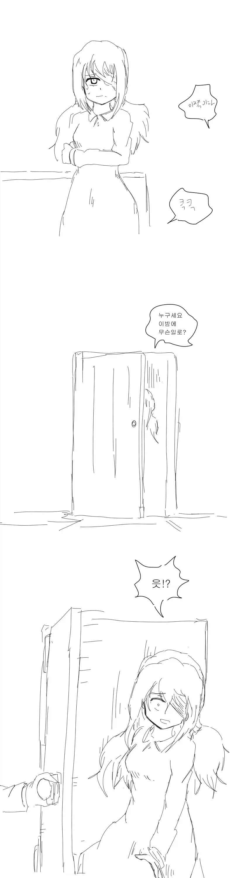 불구가 되어 은퇴를 하게 된 여기사.manga - 이미지 8