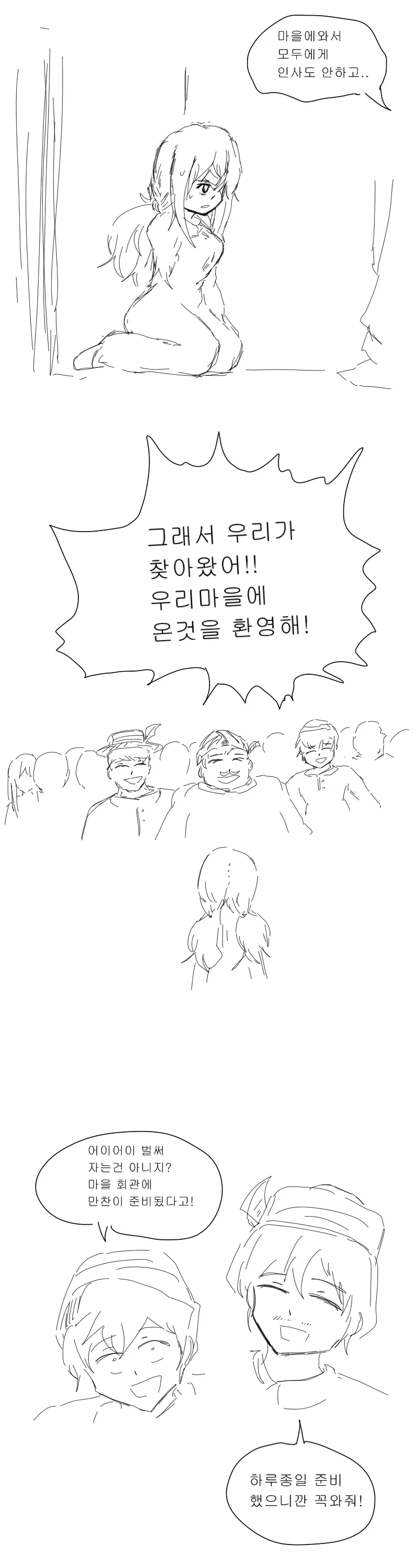 불구가 되어 은퇴를 하게 된 여기사.manga - 이미지 9