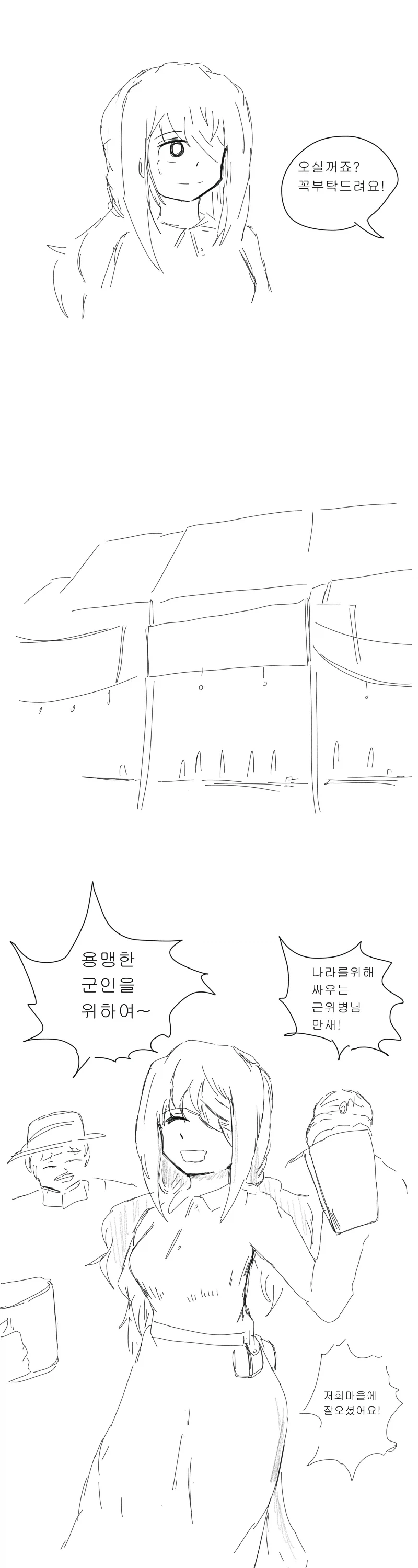 불구가 되어 은퇴를 하게 된 여기사.manga - 이미지 10