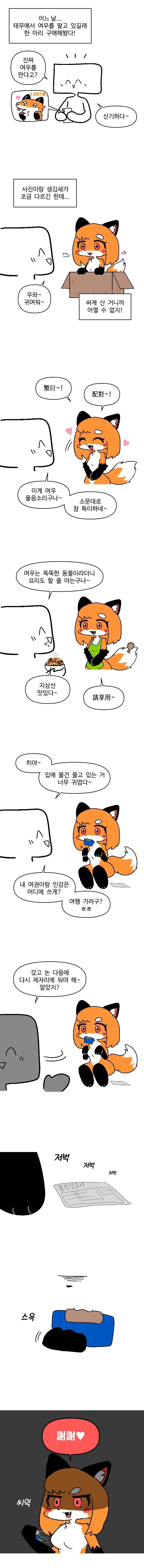 ToonPop - 짧은 웹코믹, 가볍게 한 편씩 이미지 15