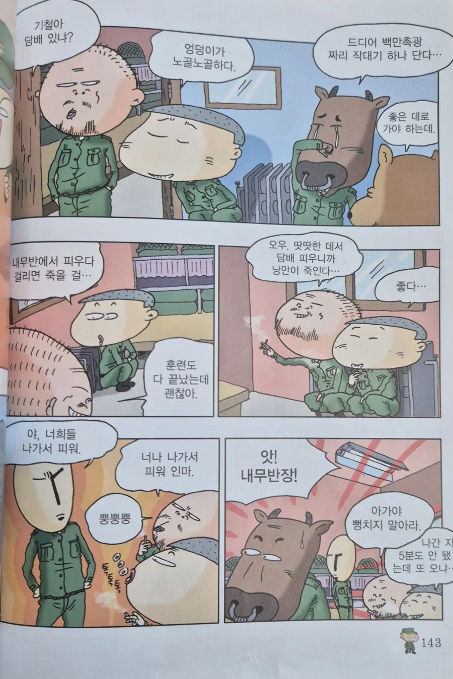 (드래곤볼 슈퍼) 의외로 차이가 나는 디테일 이미지 7