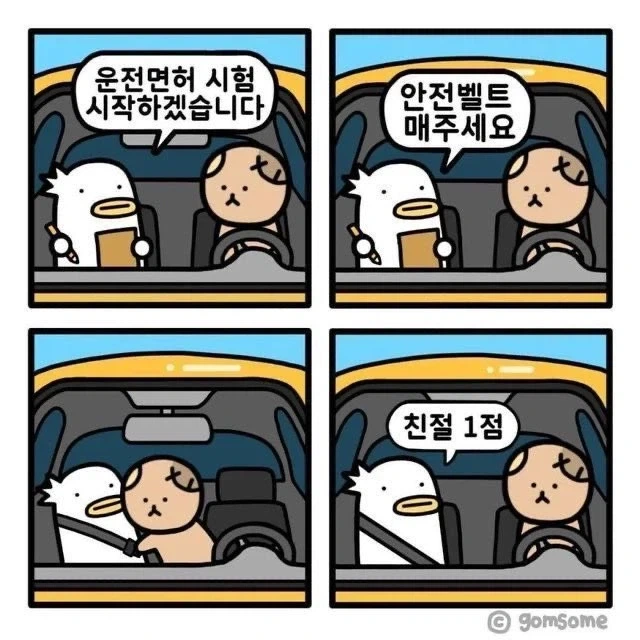 전기차 운전자가 슬픈 이유 만화.jpg 이미지 12