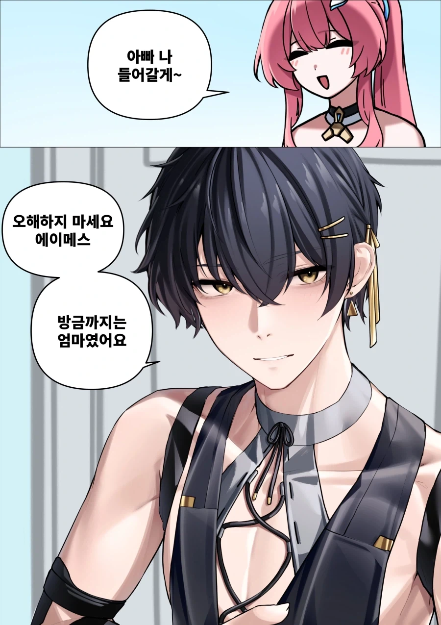 메스 가키 만화 이미지 9