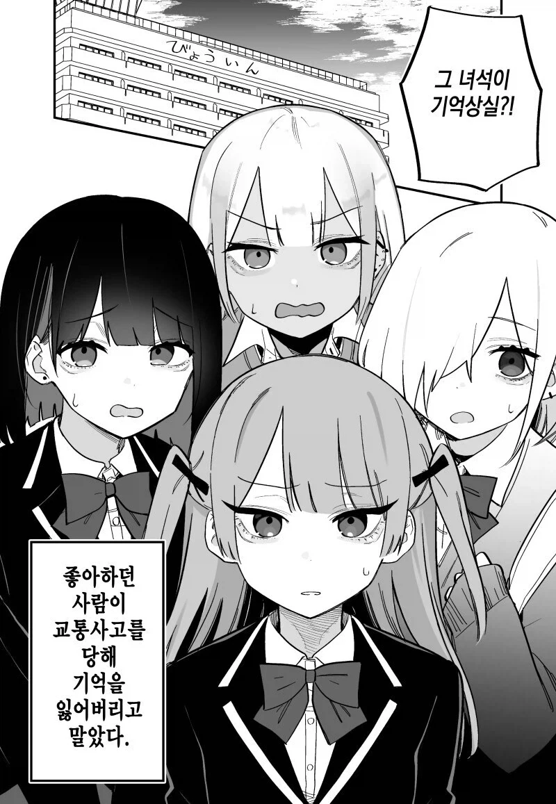 연극부 부원의 서툰 연기를 도와주는 여부장.manhwa 이미지 18