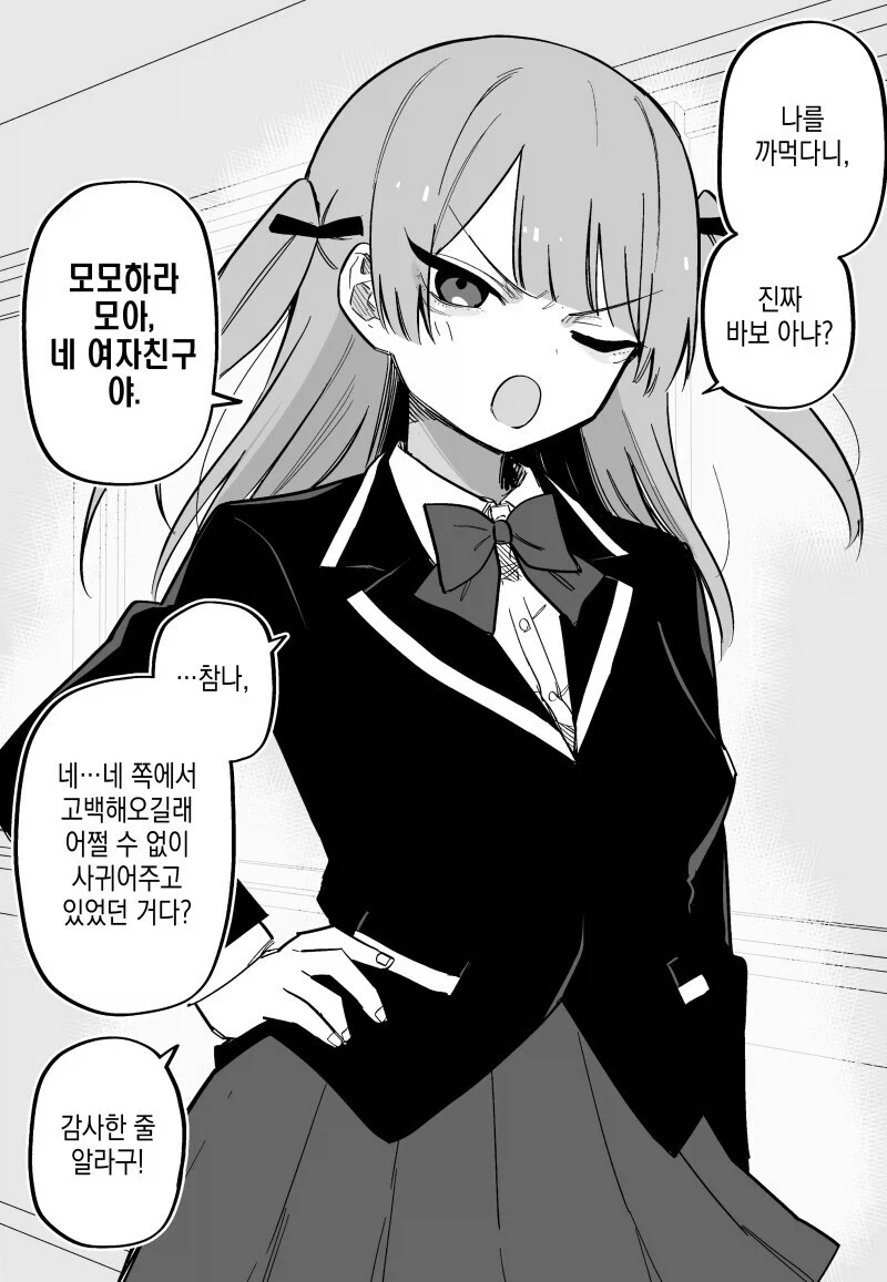 교통사고로 기억을 잃은 남친(?)을 찾아온 여자친구(들).manga - 이미지 6