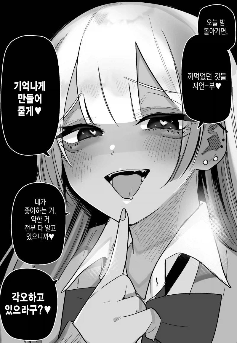 교통사고로 기억을 잃은 남친(?)을 찾아온 여자친구(들).manga - 이미지 11