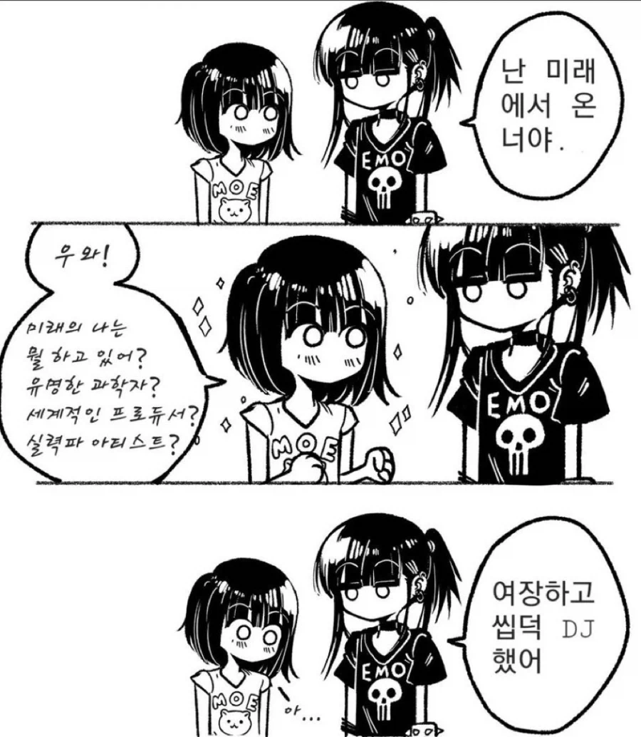 미래를 찍는 카메라.manhwa 이미지 12