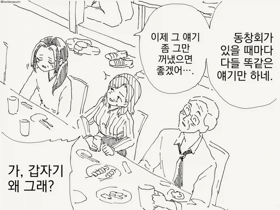 마법소녀의 정체.manhwa - 이미지 2