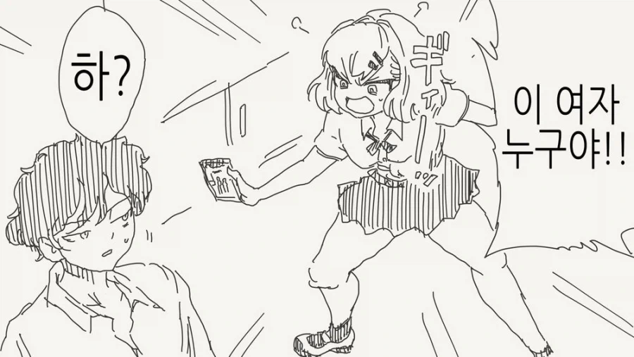 바람맞은 친구, 차로 마중나온 남자.manga 이미지 22