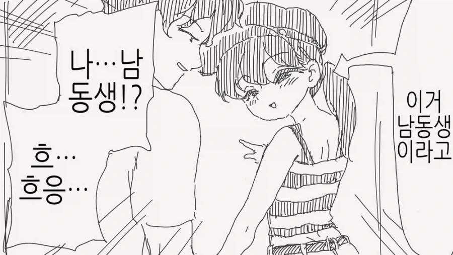 바람피다 걸린 남자친구.manga - 이미지 3