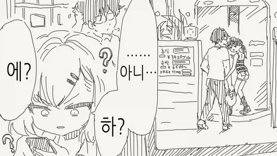 바람피다 걸린 남자친구.manga - 이미지 4