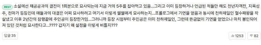 먼치킨으로 시작했으면 적을 빨리 해치워야 하는 이유 - 이미지 2
