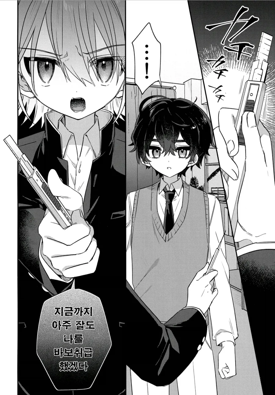 괴롭히던 일진이 기억상실에 걸렸다.manhwa - 이미지 22
