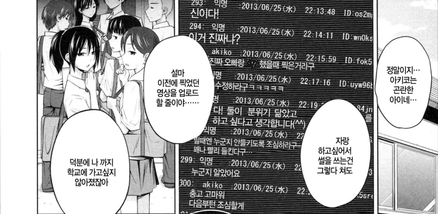 오빠를 사회적으로 담가버린 음침 히키 여동생 만화 - 이미지 8