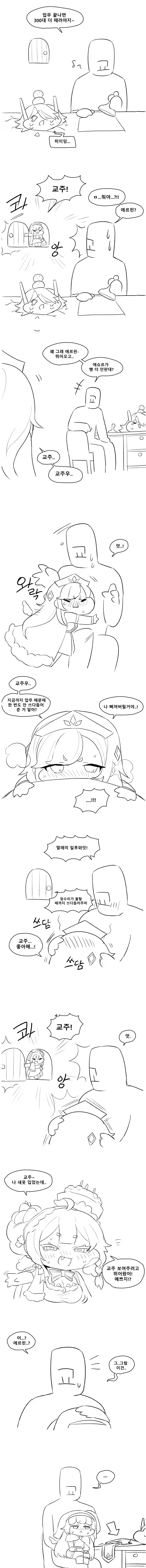 통키) 이 만화도 피해갈 수 없는 우미다 에피소드 개막 이미지 11