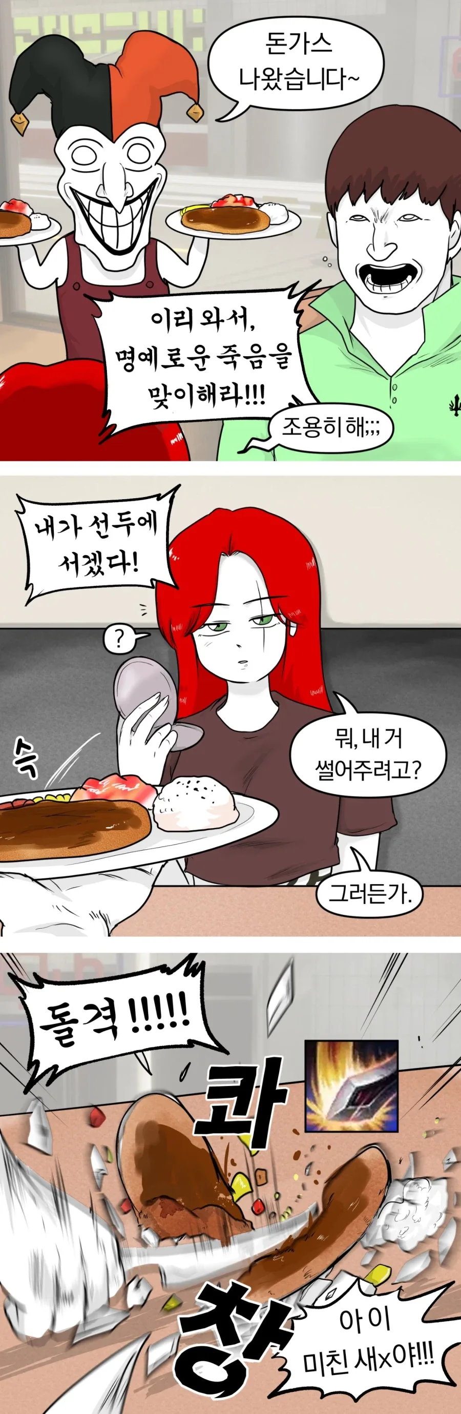 이환) 어휴 우리처럼 친하게 지내지 만화 이미지 7