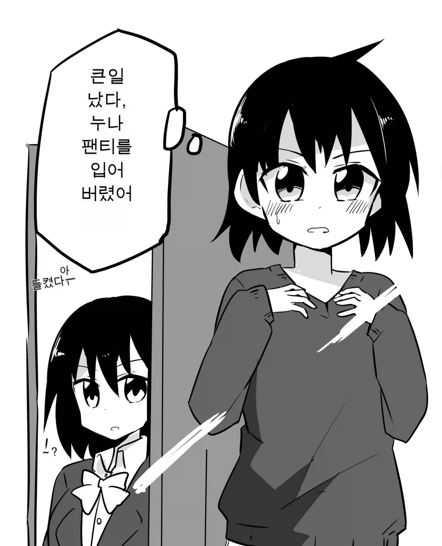 ToonPop - 짧은 웹코믹, 가볍게 한 편씩 이미지 8