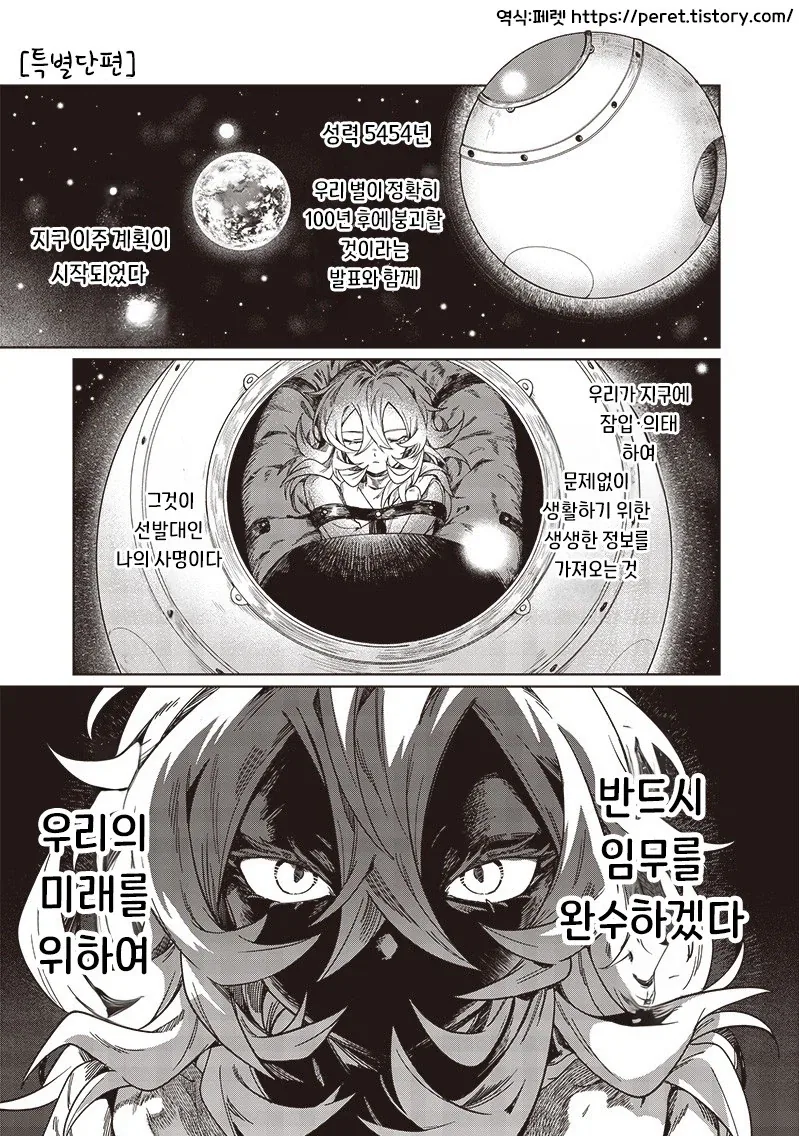 브라콘 여동생.manhwa 이미지 12