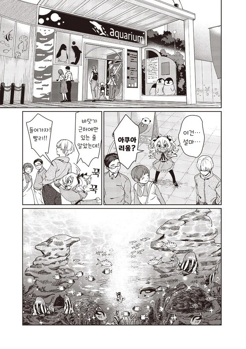 꿈에서 본 여동생.manhwa - 이미지 25