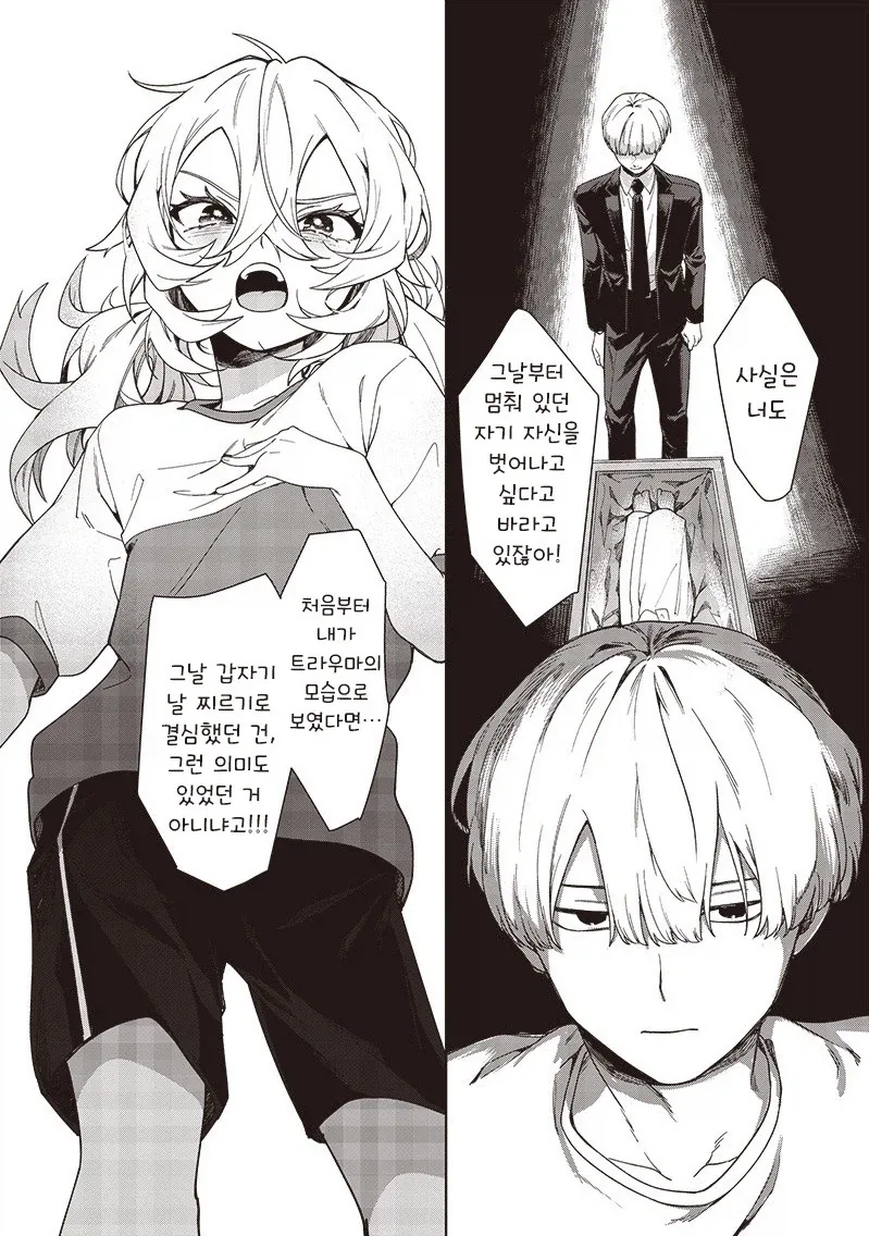 꿈에서 본 여동생.manhwa - 이미지 38