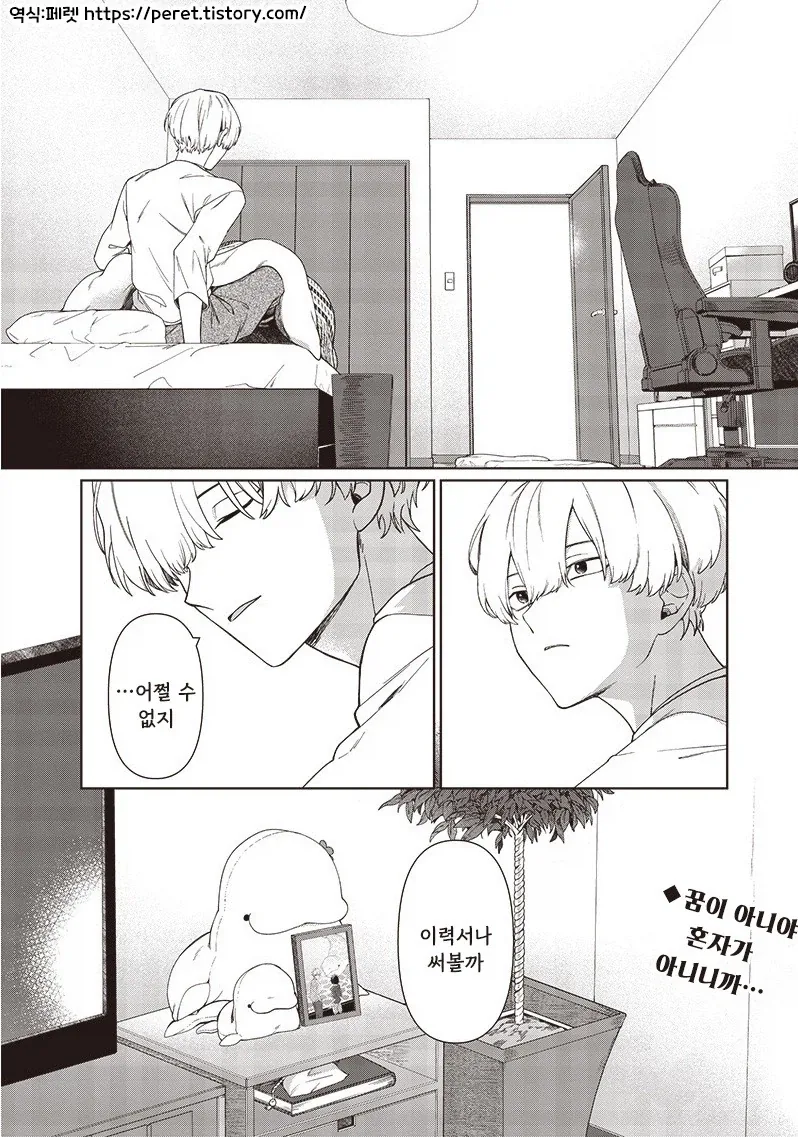 꿈에서 본 여동생.manhwa - 이미지 48