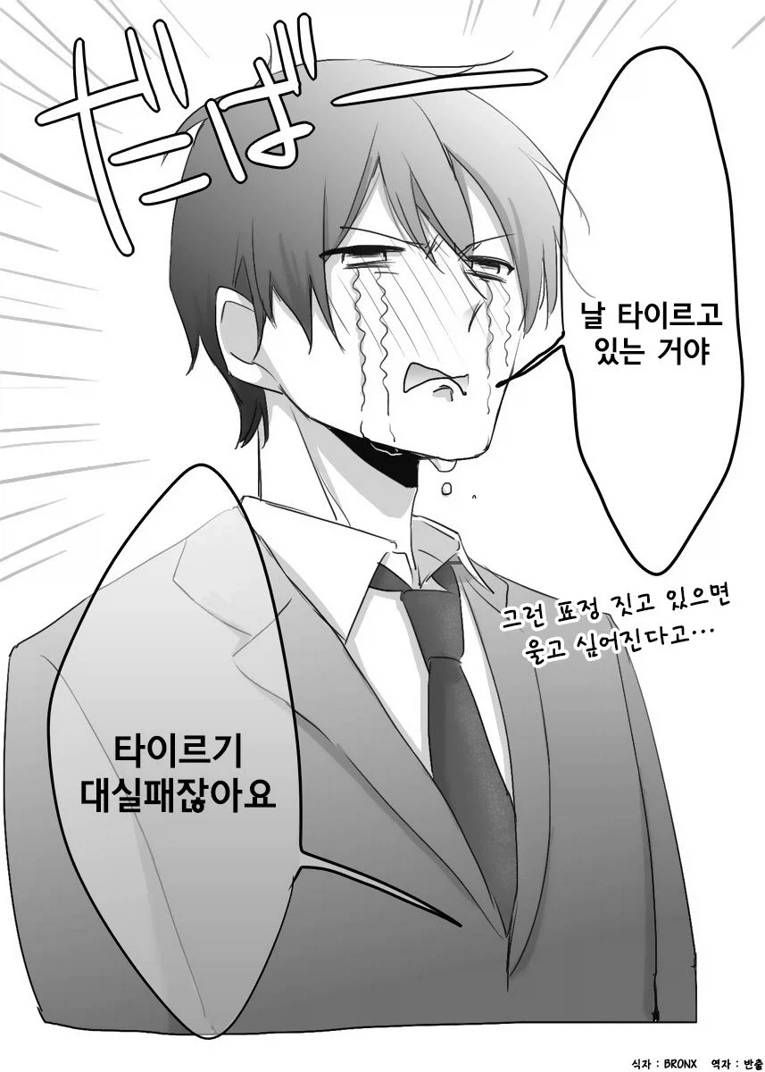 선배의 졸업식.manhwa - 이미지 7