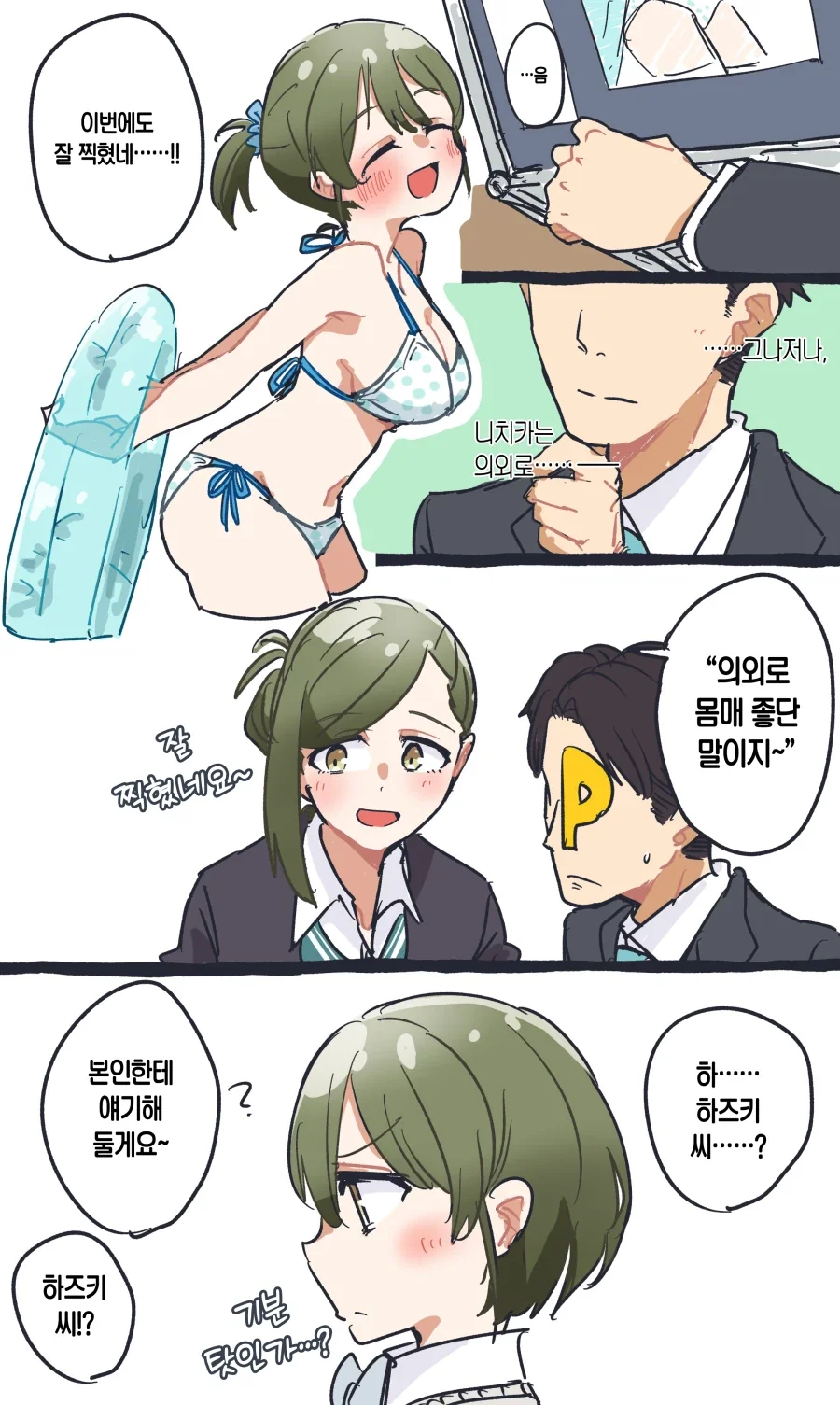 [@]변태를 만난 나오Manga 이미지 12