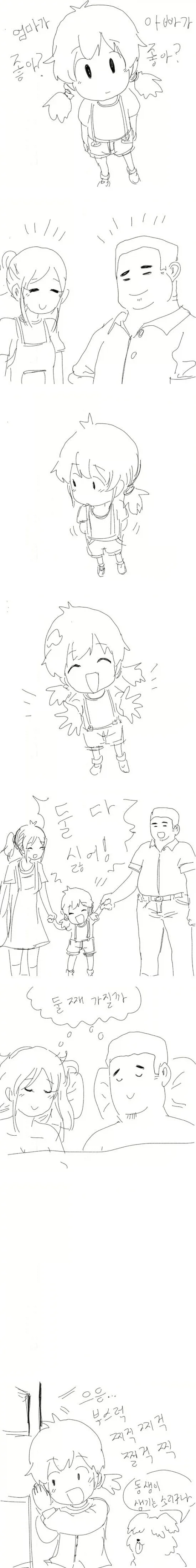 부부싸움 하는 만화 이미지 8