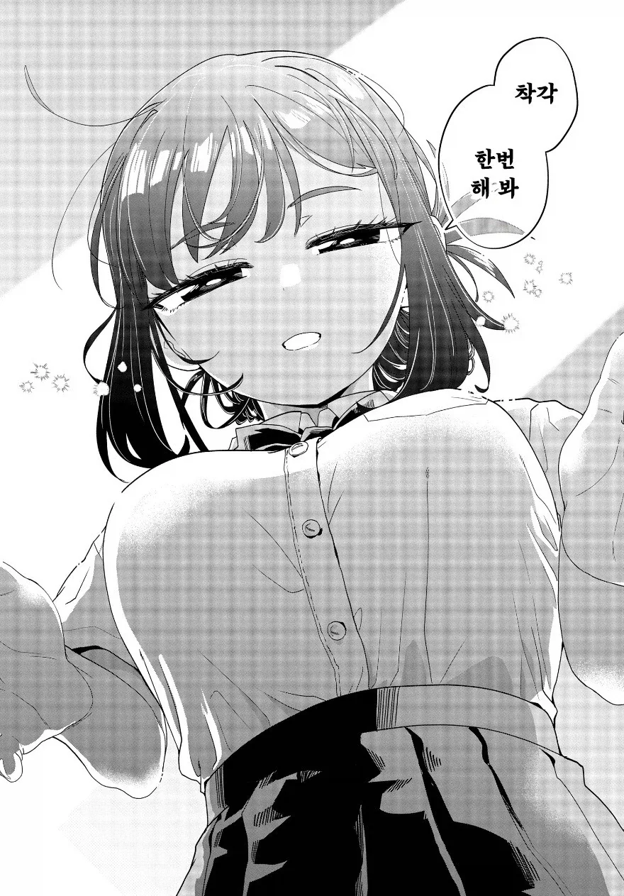 가끔은 쿨한 남사친 계열 히로인.manhwa - 이미지 9