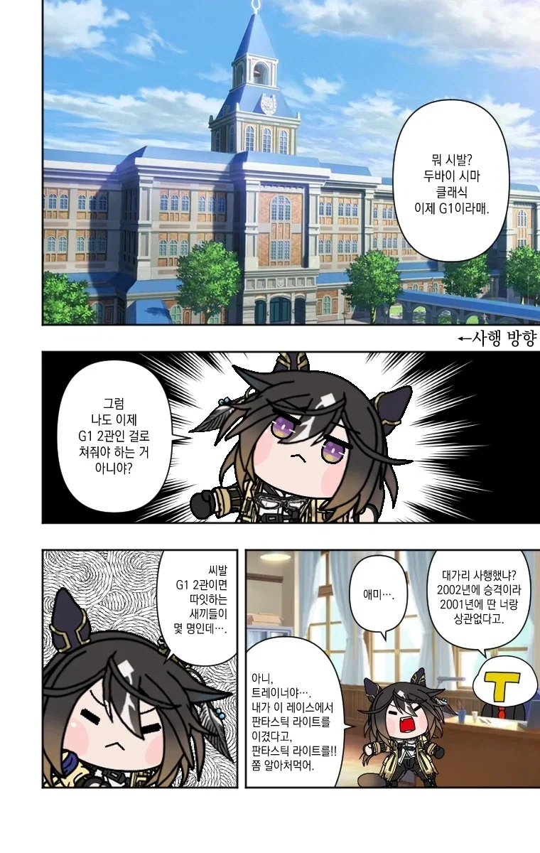 [말딸] 대기실의 타마와 오구리 이미지 6