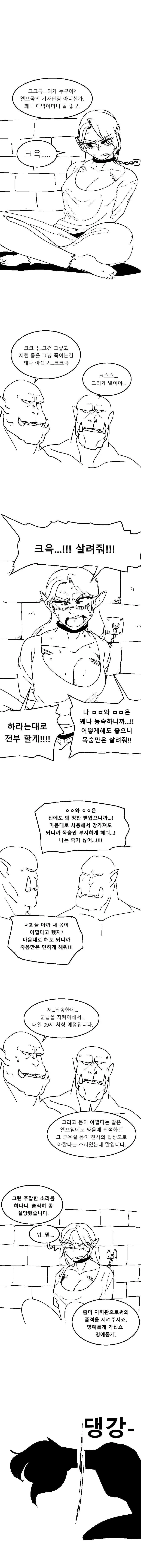 ToonPop - 짧은 웹코믹, 가볍게 한 편씩 이미지 9