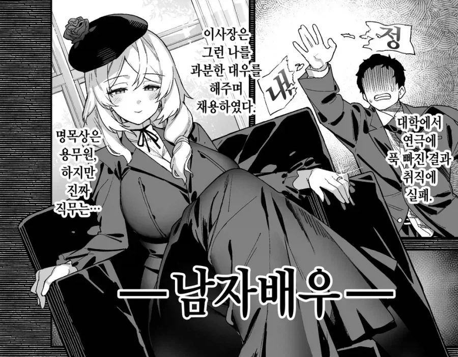 ㅈㅈ를 넣으면 빨아주는 구멍.manga 이미지 8