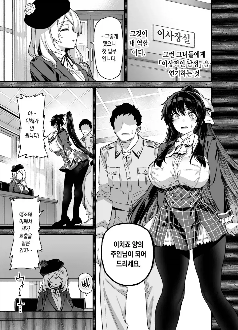 본격 연기천재 남배우 만화 - 이미지 2
