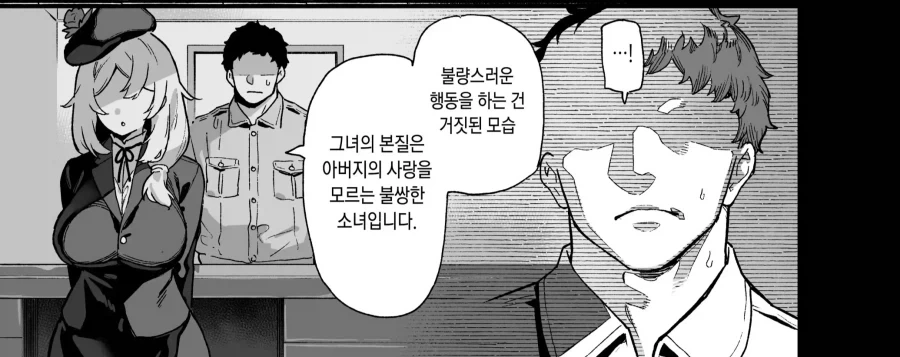 본격 연기천재 남배우 만화 - 이미지 4