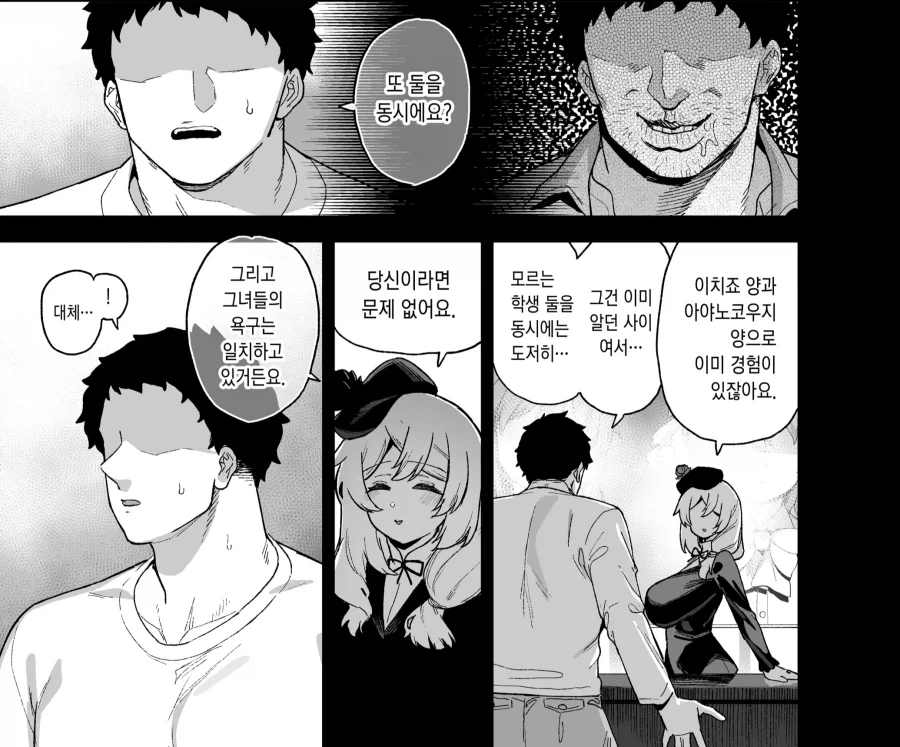 본격 연기천재 남배우 만화 - 이미지 6
