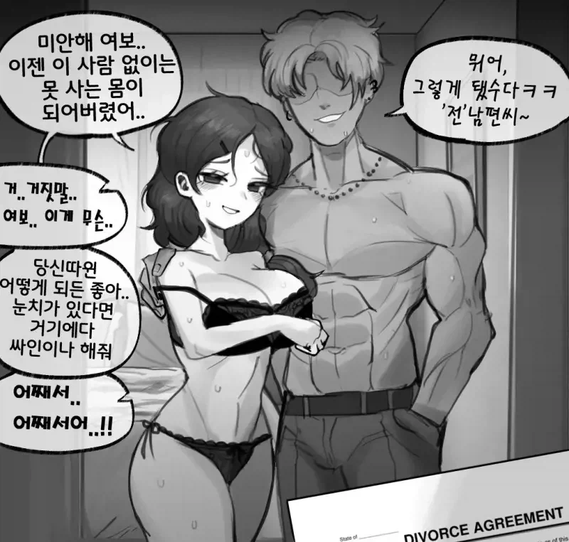 백합) 양아치 커플 만화.manga 이미지 6