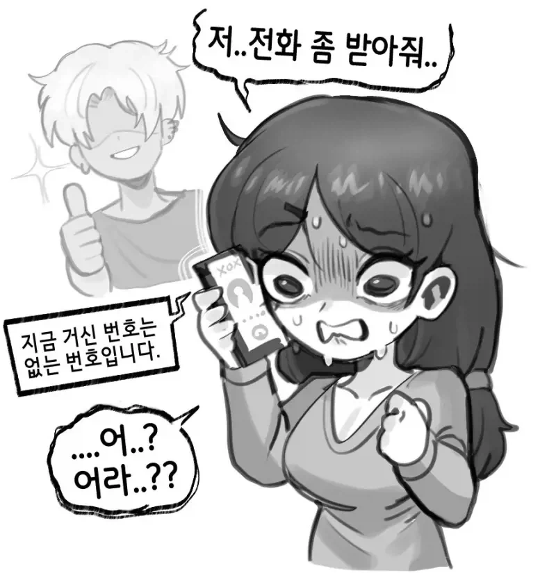 금태양에게 빠져버린 아내 .manhwa - 이미지 3