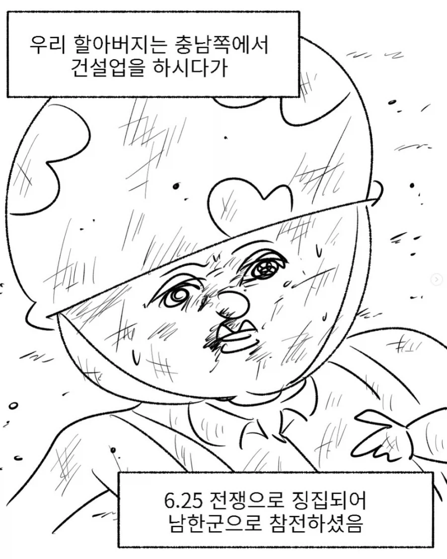 ToonPop - 짧은 웹코믹, 가볍게 한 편씩 이미지 4